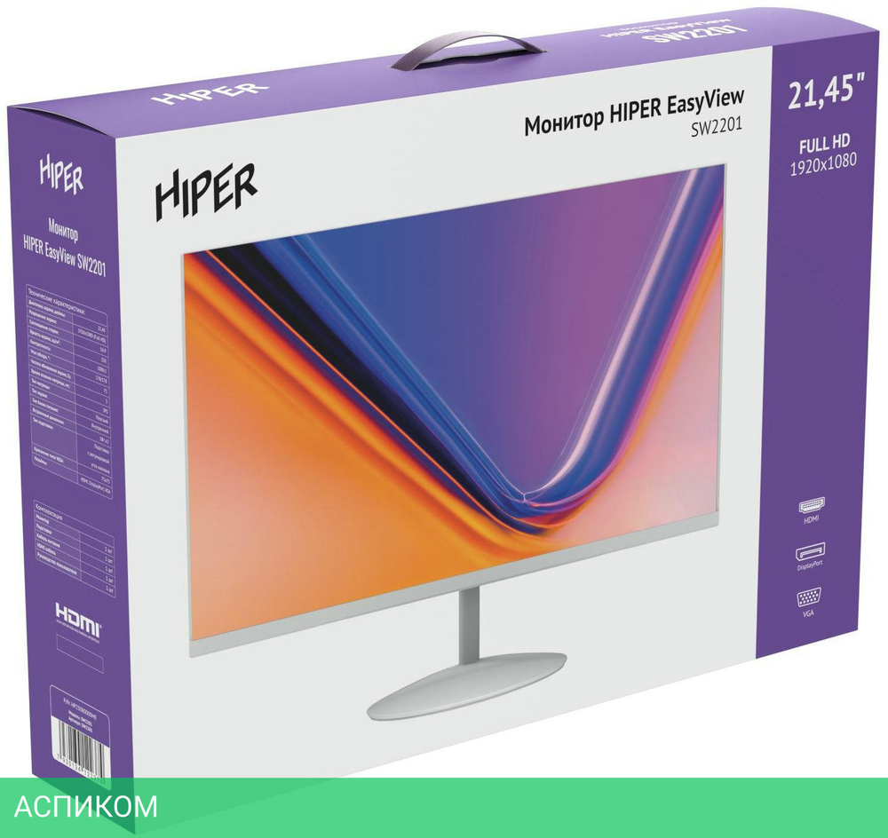 Монитор Hiper EasyView SW2201 белый
