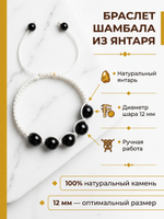 Браслет. Белый с желтым янтарём