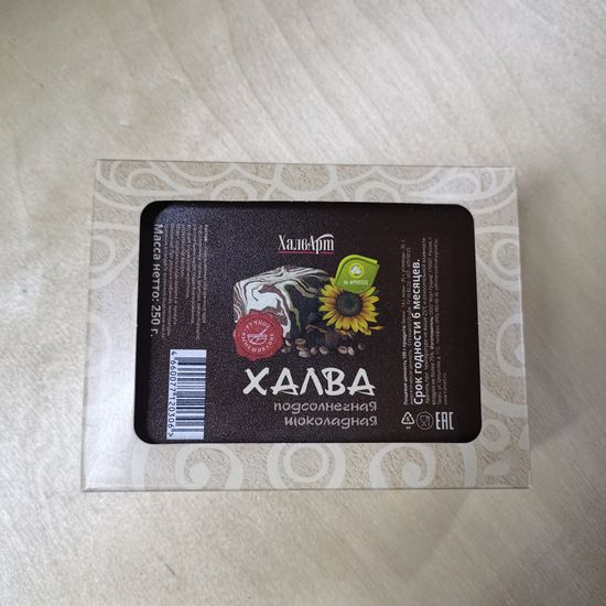 Халва подсолнечная "Шоколадная" на фруктозе, Халварт, /250г, /картон/