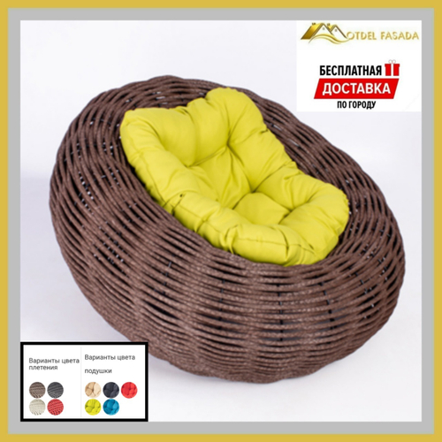 Кресло напольное NEXT Коричневое с Желтой подушкой