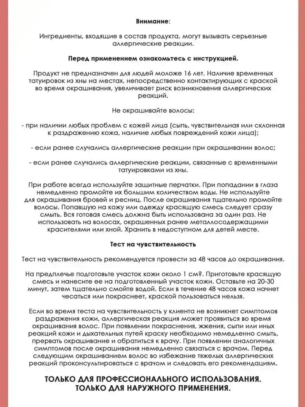 Tefia Ambient Перманентная крем-краска для волос 1007 Специальный блондин фиолетовый, 60 мл