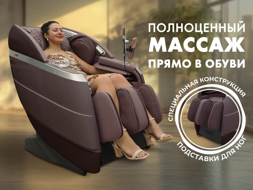 Массажное кресло FUJIMO 氣 FLEXOR Business Edition Brown
