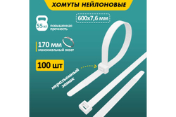 Нейлоновая кабельная стяжка REXANT 600x7,6мм, белая 100 шт/уп 07-0600-9