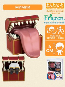 Фигурка Аниме Nendoroid Mimic Фрирен Frieren 6см 4580590201453 / фигурка Нендороид по мотивам аниме "Провожающая в последний путь Фрирен", Мимик