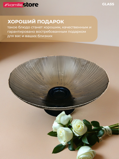 Блюдо 33х13,5 см. стеклянное на ножке, с золотой обводкой