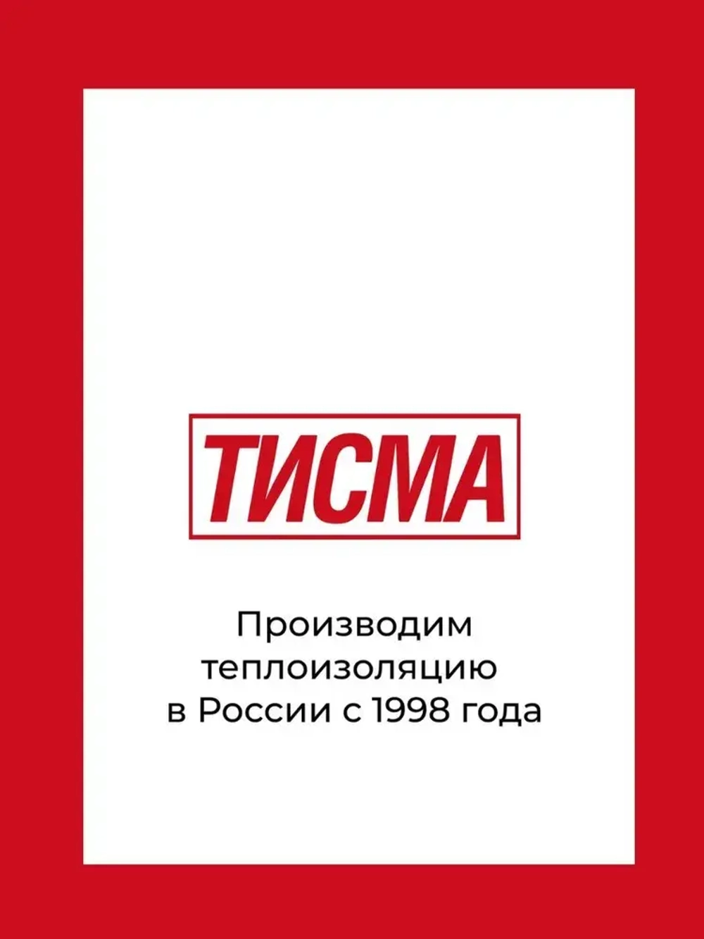 Лента армированная односторонняя соединительная ТИСМА (скотч для пленок) 0,06х20 м