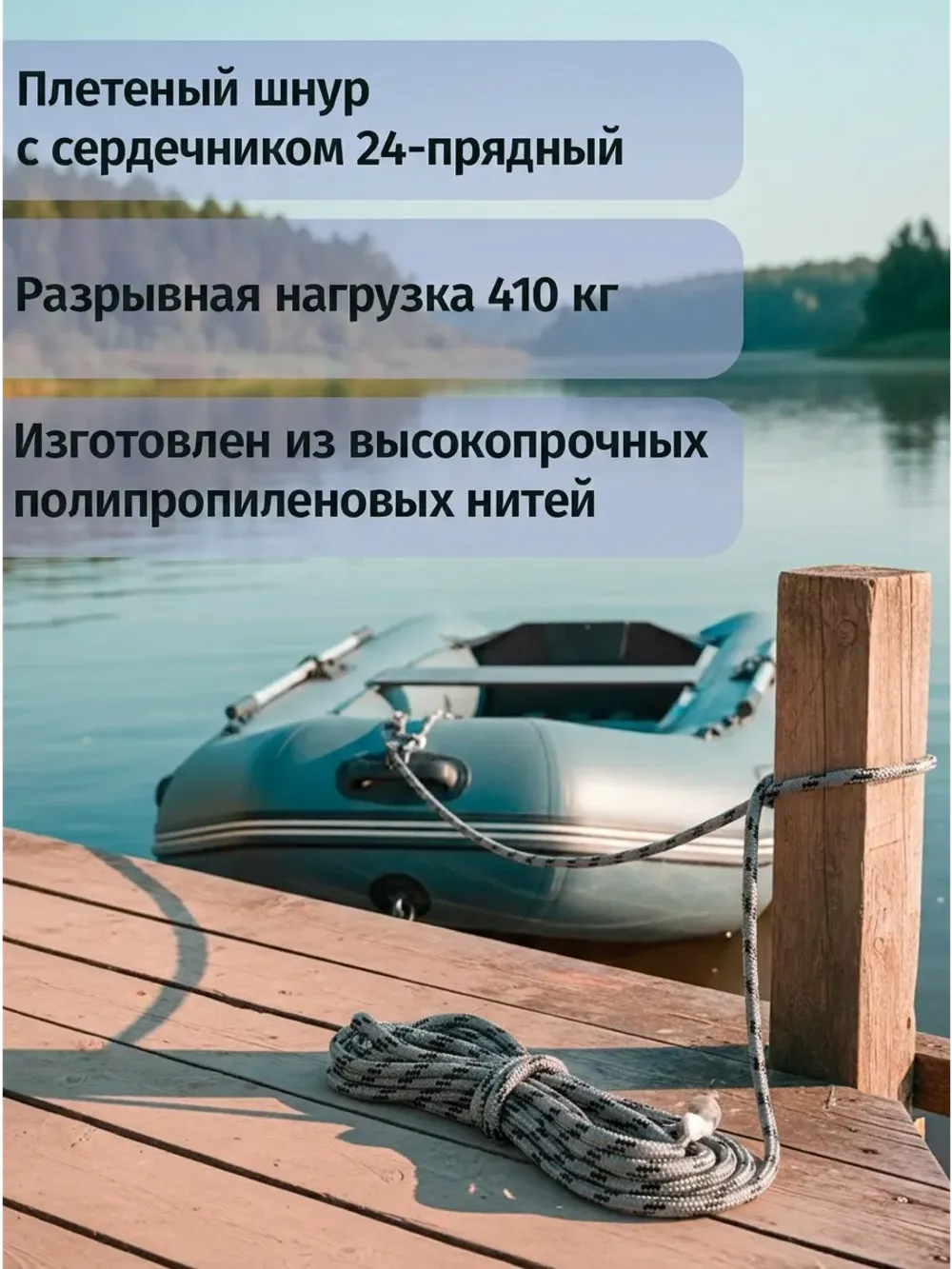 Якорная намотка (фал) толщина 8мм длина 30м