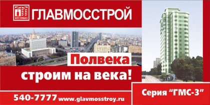 Рекламные щиты 6000х3000 мм