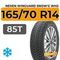 Nexen Winguard Snow'G WH2 165/70 R14 85T XL