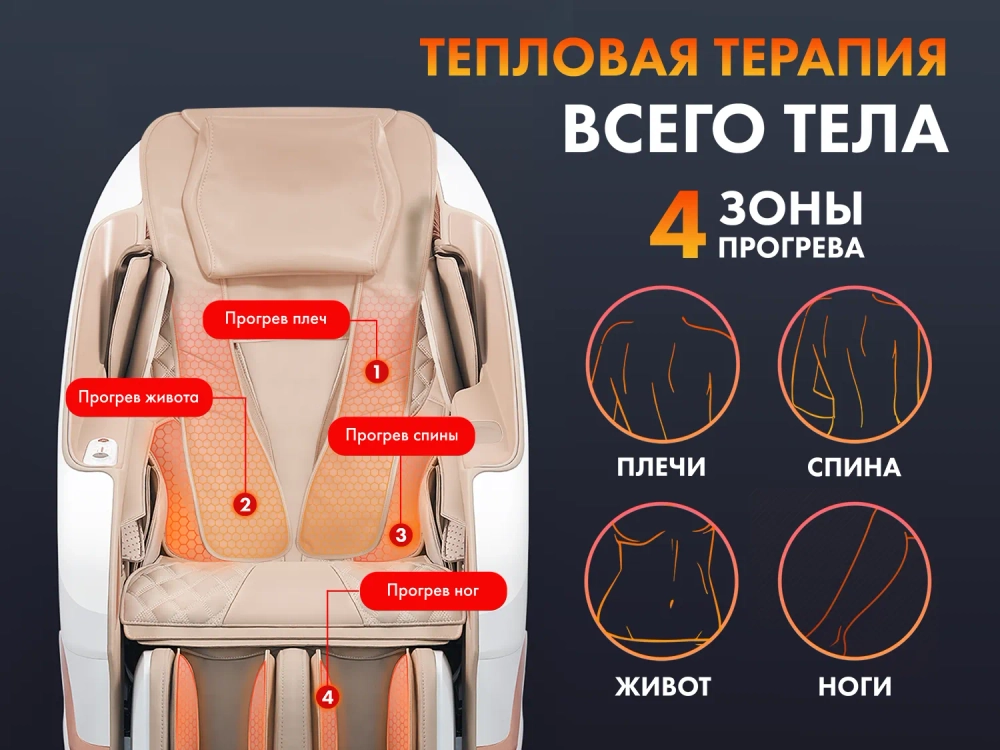 Массажное кресло FUJIMO PEGASUS PRO Шампань