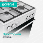 Газовая плита Gorenje GG6A10WFFM