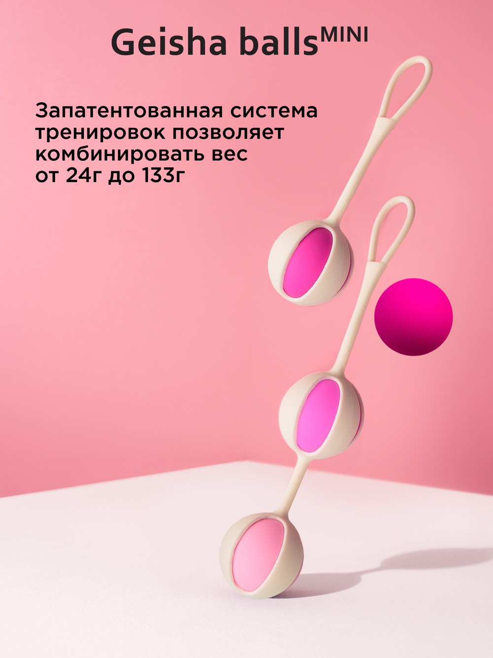 Geisha Balls Mini Вагинальные шарики