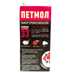 Сливки для взбивания 33% «ПЕТМОЛ» 1 л