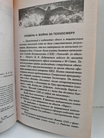 Ярость Сокола