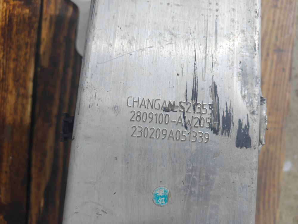 Усилитель переднего бампера Changan CS55 Plus 21-нв Б/У Оригинал S203F2707010101