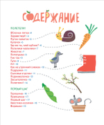 Орлова А. Яблочки-пятки