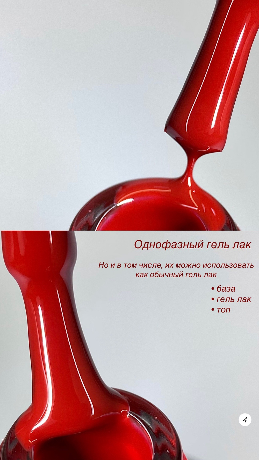 Однофазный гель лак 15мл
