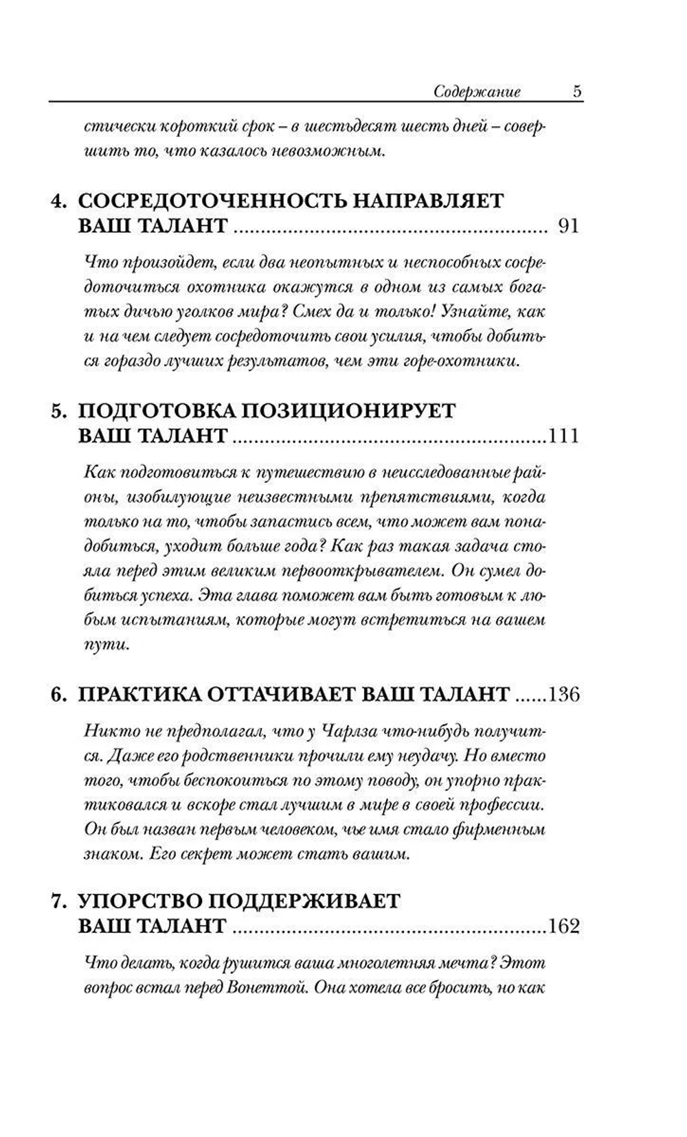 На одном таланте далеко не уедешь, или Как себя раскрутить