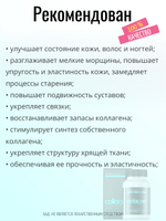 Revilab peptide collagen
