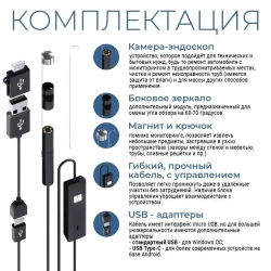 Эндоскоп автомобильный видеоэндоскоп для телефона смартфона