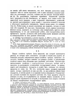 Основные начала финансовой науки. Том I | К.Г. Рау; А. Корсак