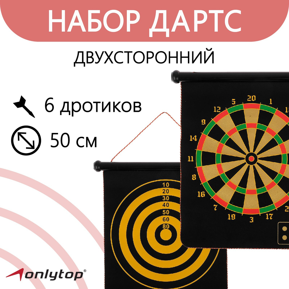 АКЦИЯ ЛИК Набор для игры в дартс, магнитное полотно 20" (50 см) + 6 дротиков, 534878