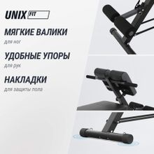 Скамья силовая универсальная UNIX Fit BENCH 4 in 1