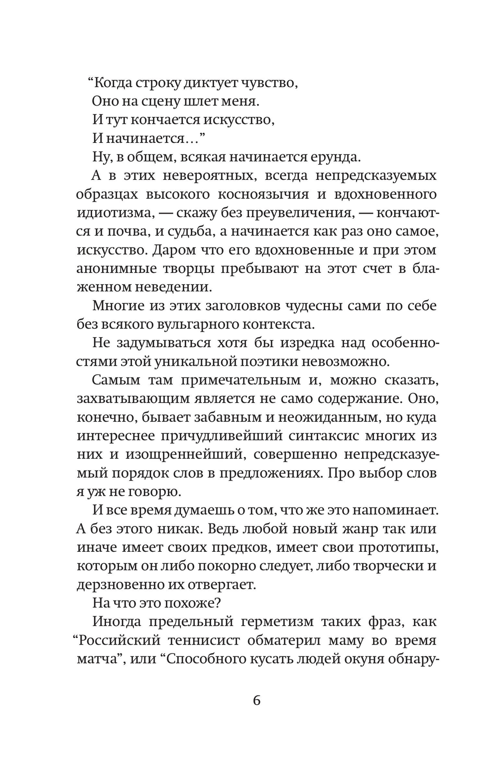 Бегущая строка