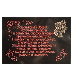 AM-3296/2 Фигурка кошельковая «Чудо деревце стоит» (латунь)