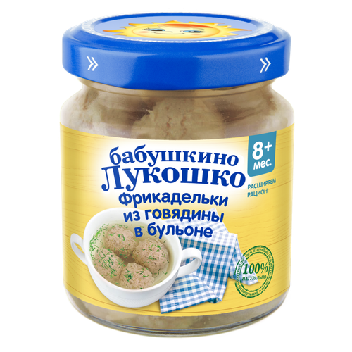 Фрикадельки из говядины в бульоне 100г "Бабушкино лукошко"