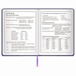 Дневник 1-4 класс 48 л., обложка кожзам (твердая), печать, аппликация, ЮНЛАНДИЯ, "ФУТБОЛ", 105936