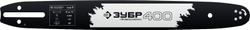 ЗУБР тип 1, шаг 3/8″, паз 1.3 мм, 40 см, шина для бензопил, Профессионал (70201-40)