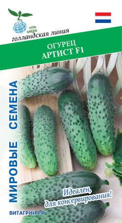 Огурец Артист F1 7шт Мировые Семена VITA GREEN