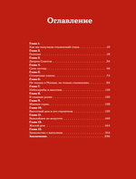 Высотка на Котельнической