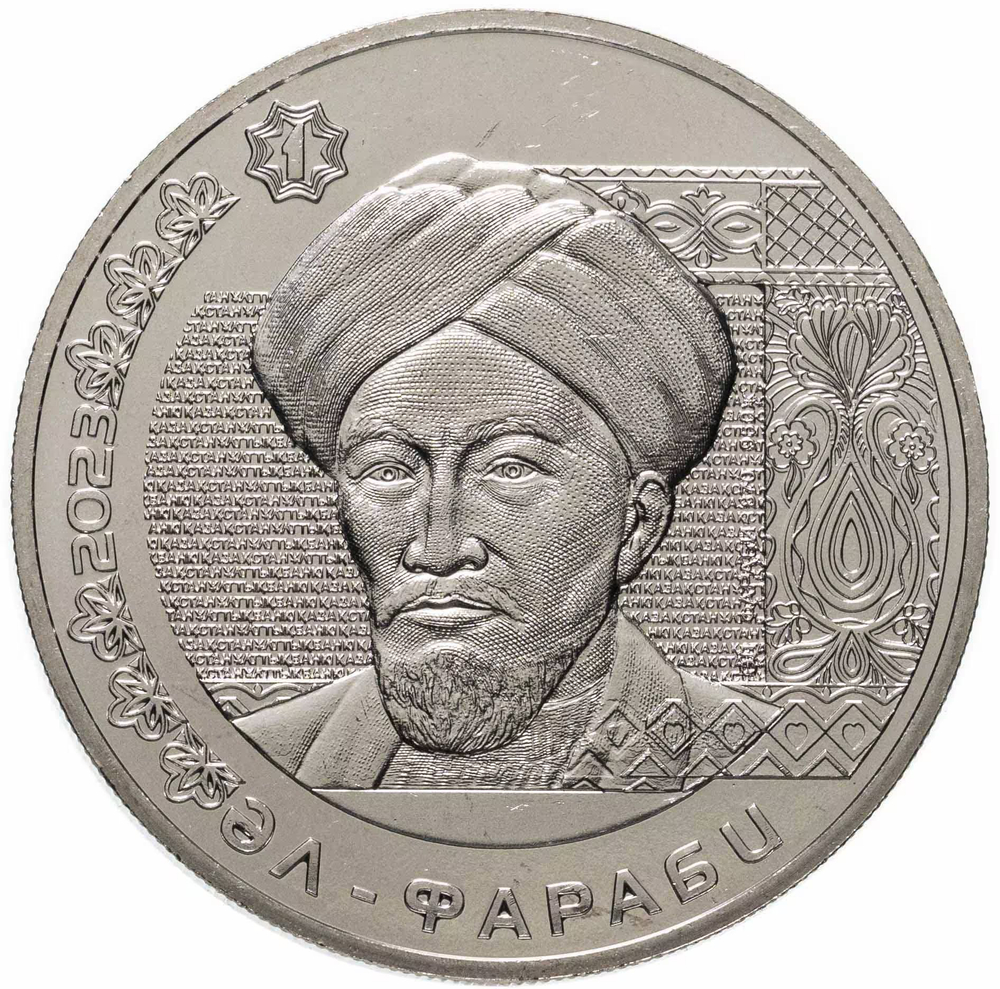 Kazakhstan, 200 Tenge 2023 – "Al-Farabi", MS