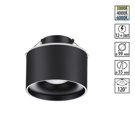 358962 SPOT NT22 447 черный Светильник встраиваемый с переключ. цв. температуры IP20 LED 3000К\4000К\6000К 12W вниз + 3W вверх 110-265V GIRO