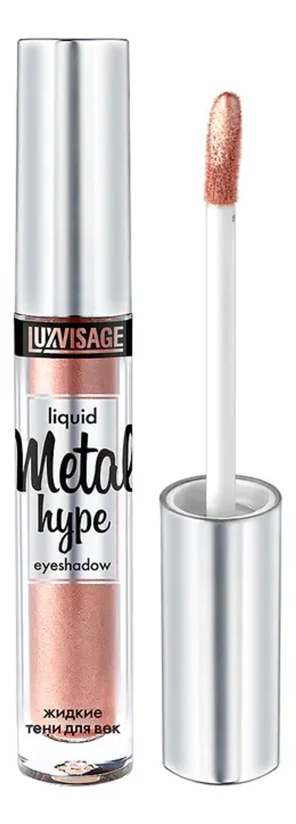 Тени для век LuxVisage Metal hype 3 гр