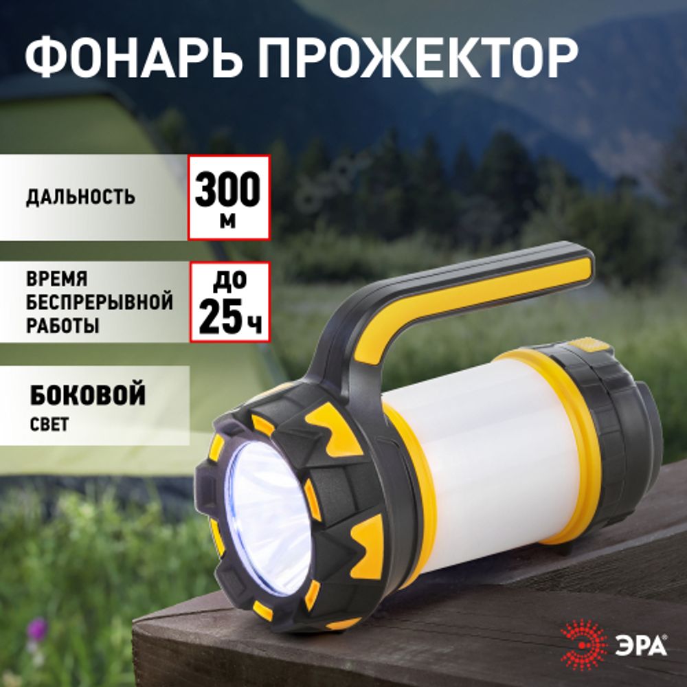 Светодиодный фонарь ЭРА PA-806 прожектор аккумуляторный Сириус | Прожекторные фонари