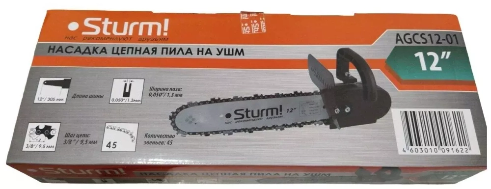 Насадка-цепная пила на УШМ Sturm AGCS12-01