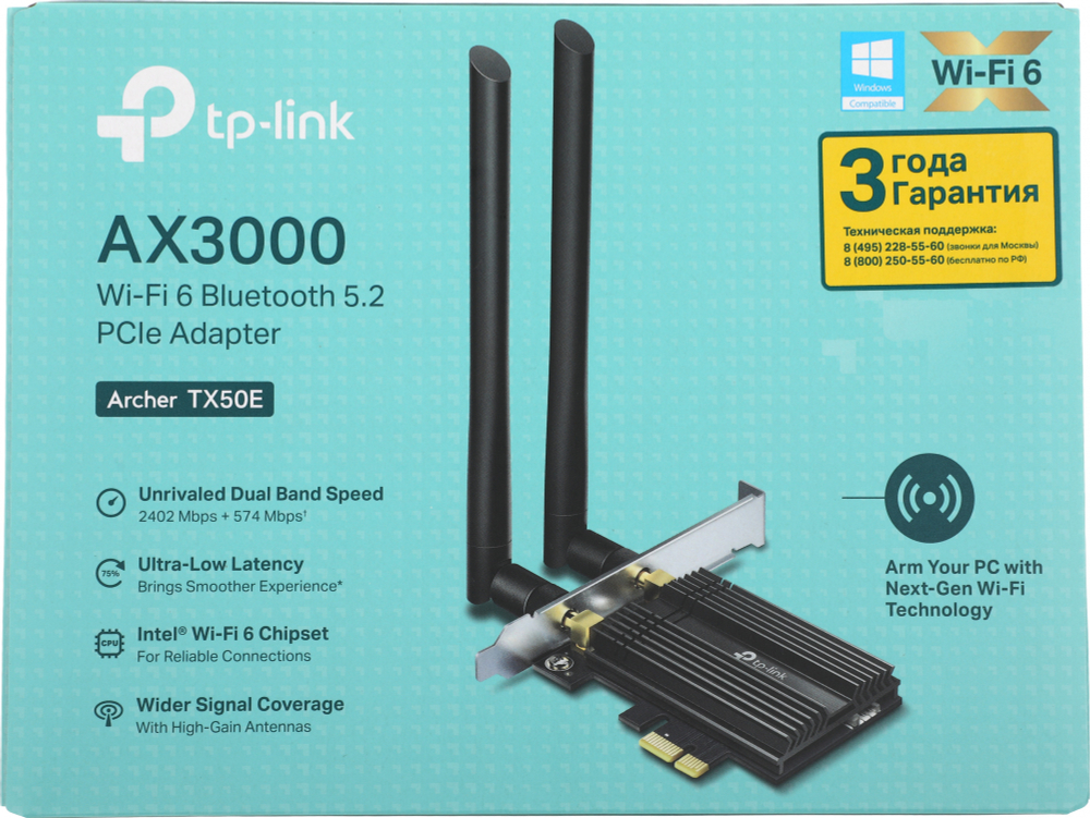 Archer TX50E