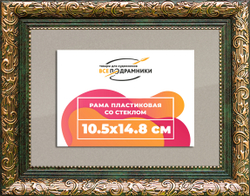 Рамка 10,5x14,8 для постера и фотографий
