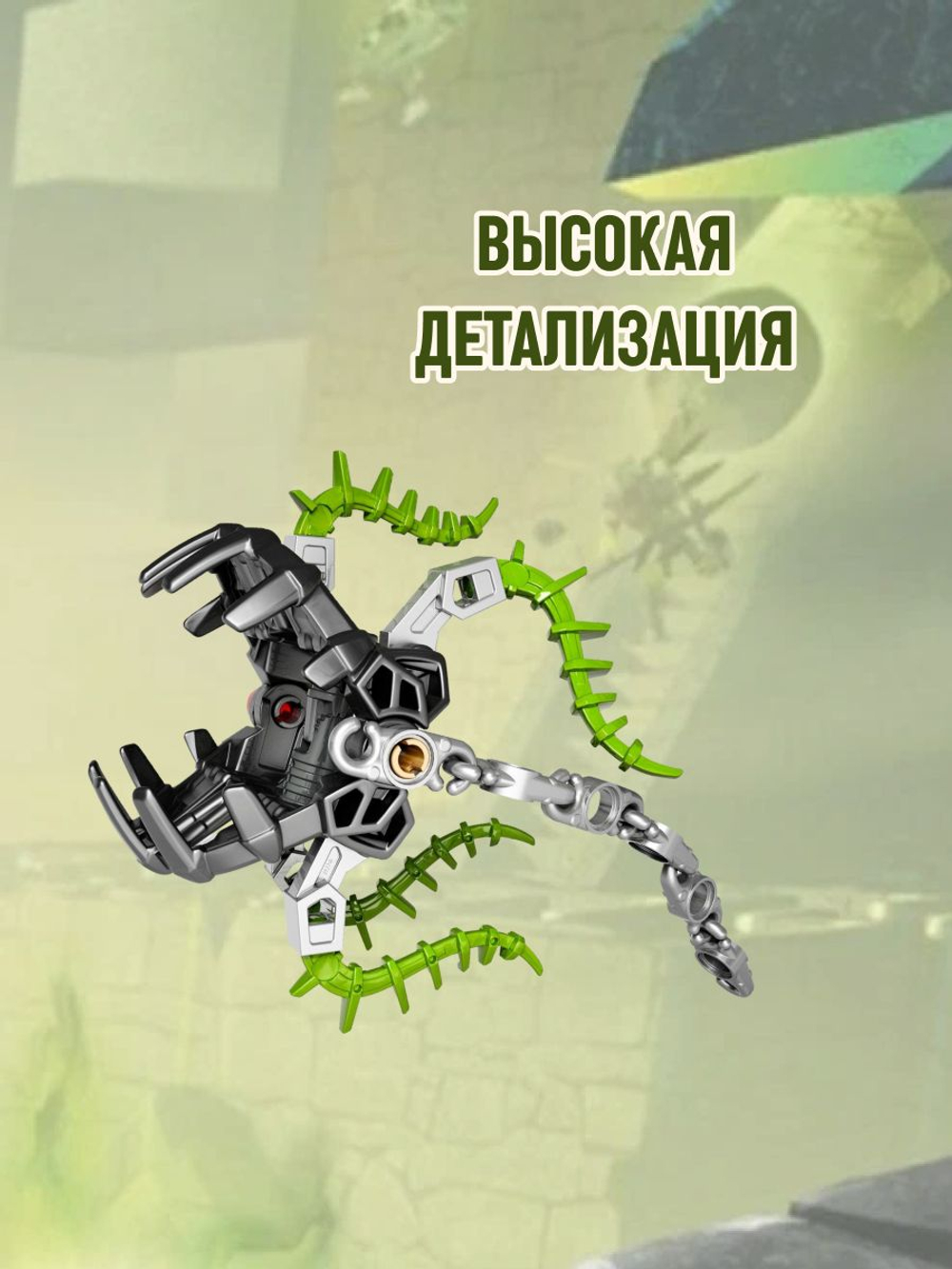 Конструктор 609-1 "Уксар - Тотемное животное Джунглей", 89 деталей