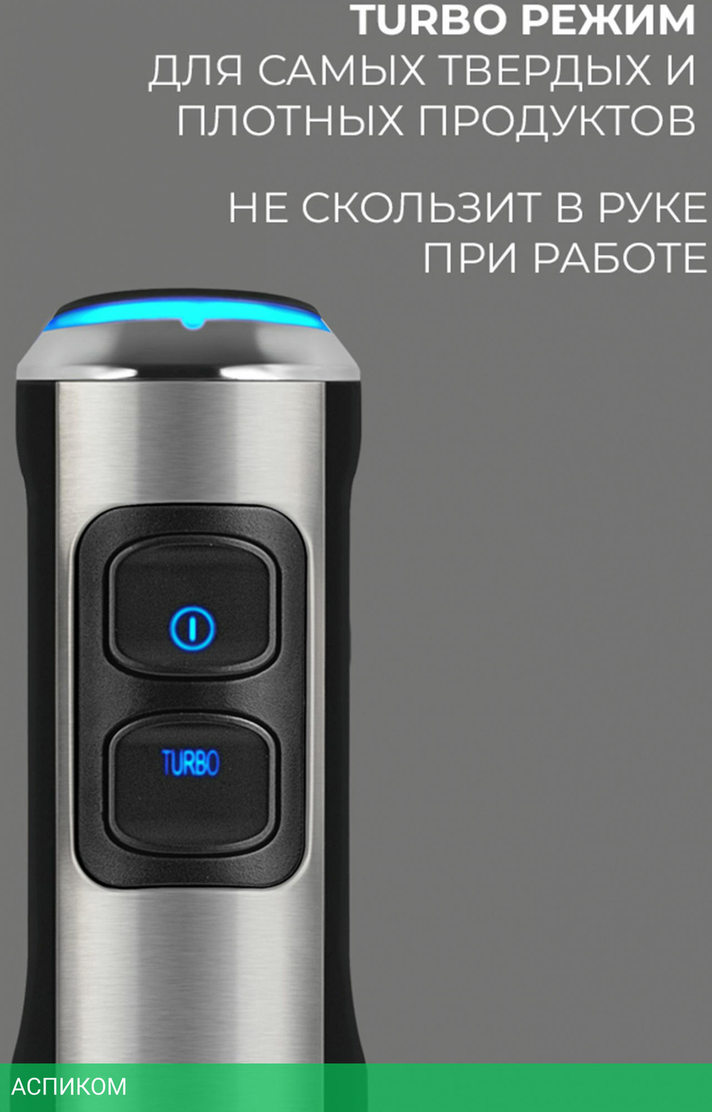 Блендер Rondell 1300-RE-01 серебристый (RDE-1300)
