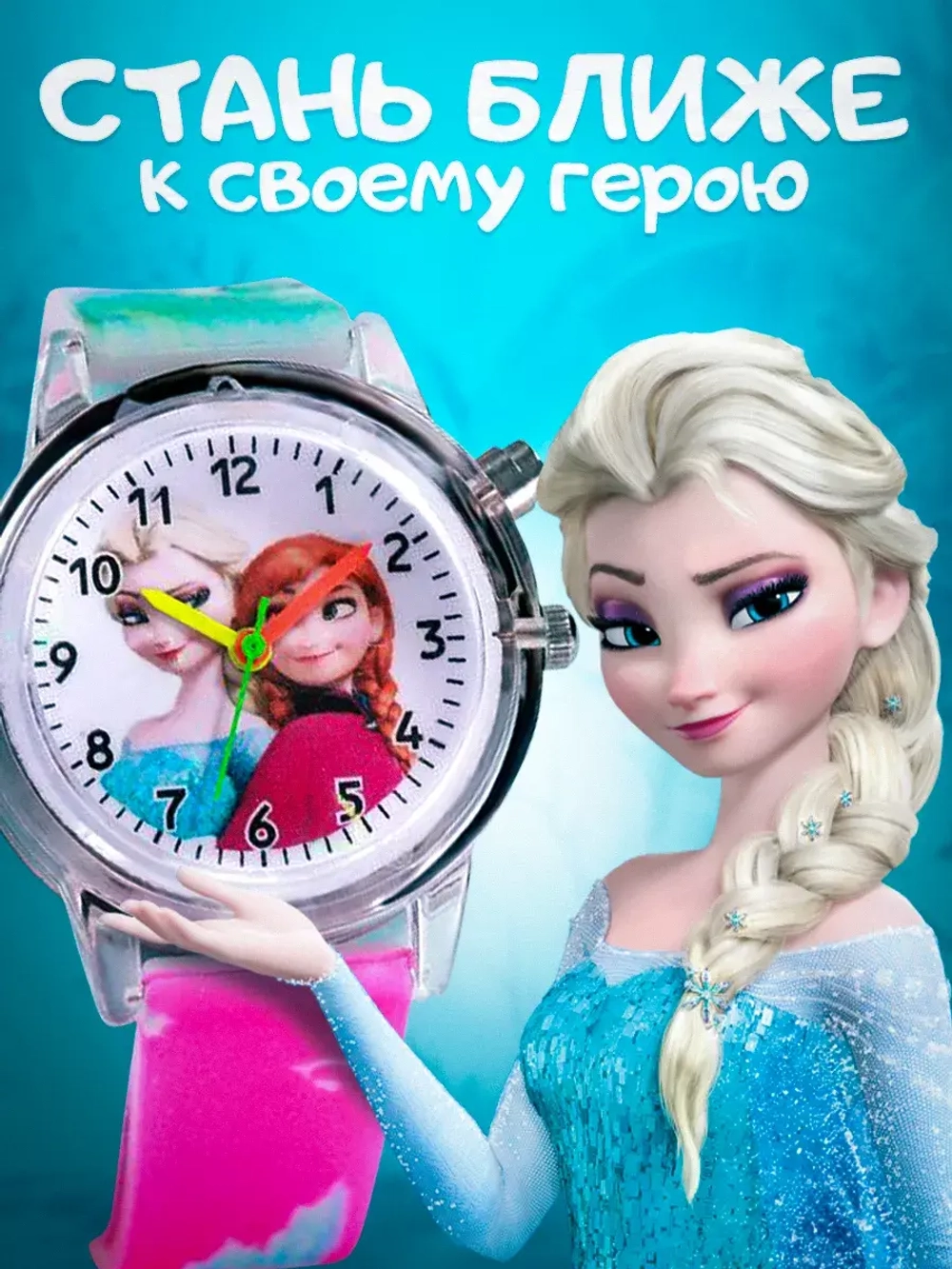 Часы наручные для ребенка