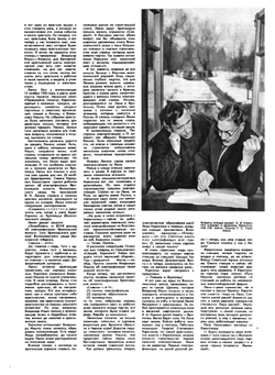 Журнал «Огонек». №16, 1954 | Сборник