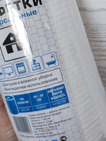 Салфетки ONION 20х30см, спанлейс, 60г/м2, "СОТЫ" (белые), 100шт/рул