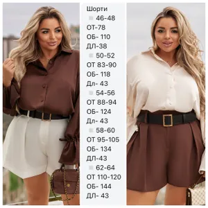 Шорты УК-730 Фабрика Моды