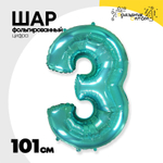 Шар фольгированный Цифра 3 101 см (Бирюзовый)