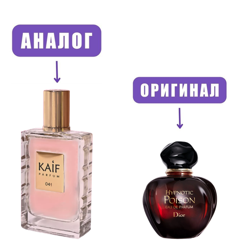 NEO kife SELECT 041 Veleno Hypnotic edP 50ml lady (версия PoisonHypnotic)