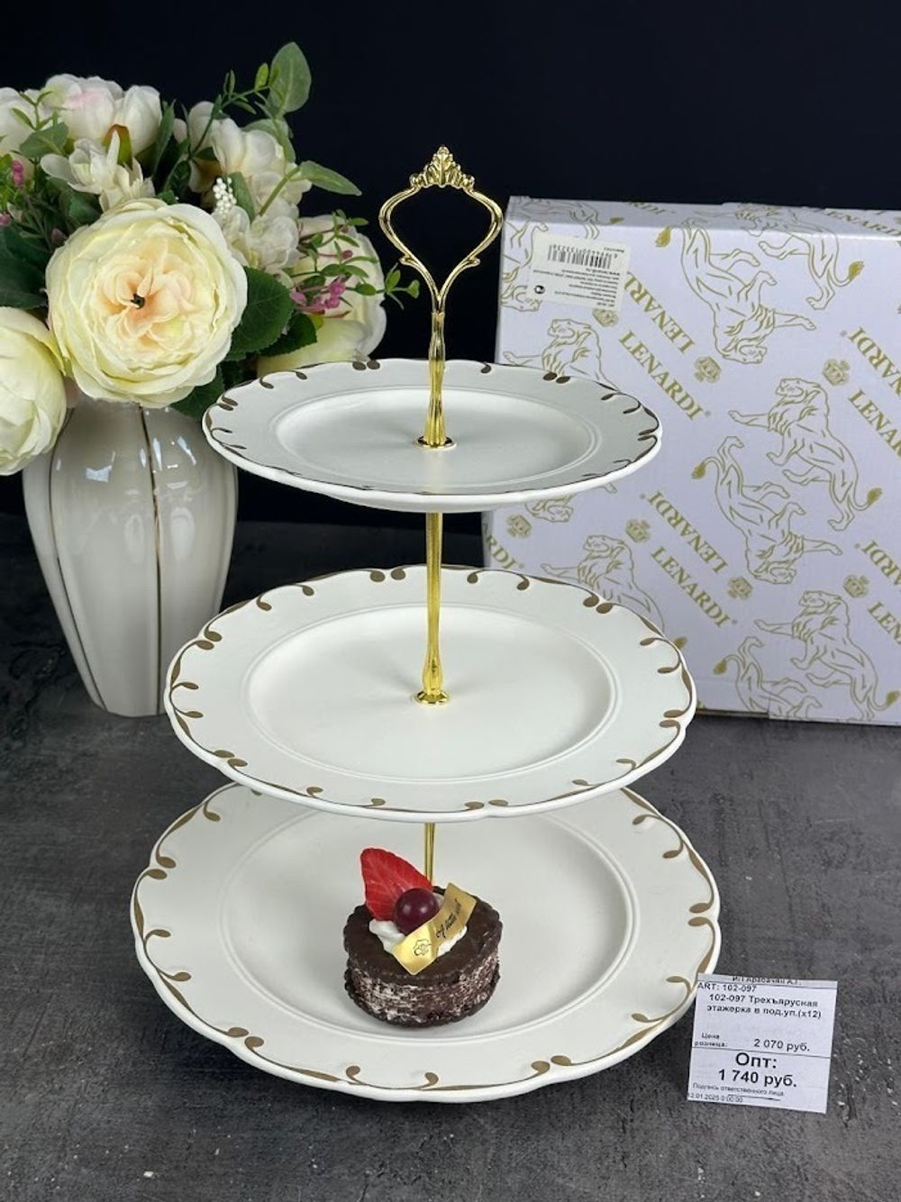 Lenardi 102-097 Трехъярусная этажерка АЛЕКСАНДРИЯ в под.уп.(х12)Фарфор